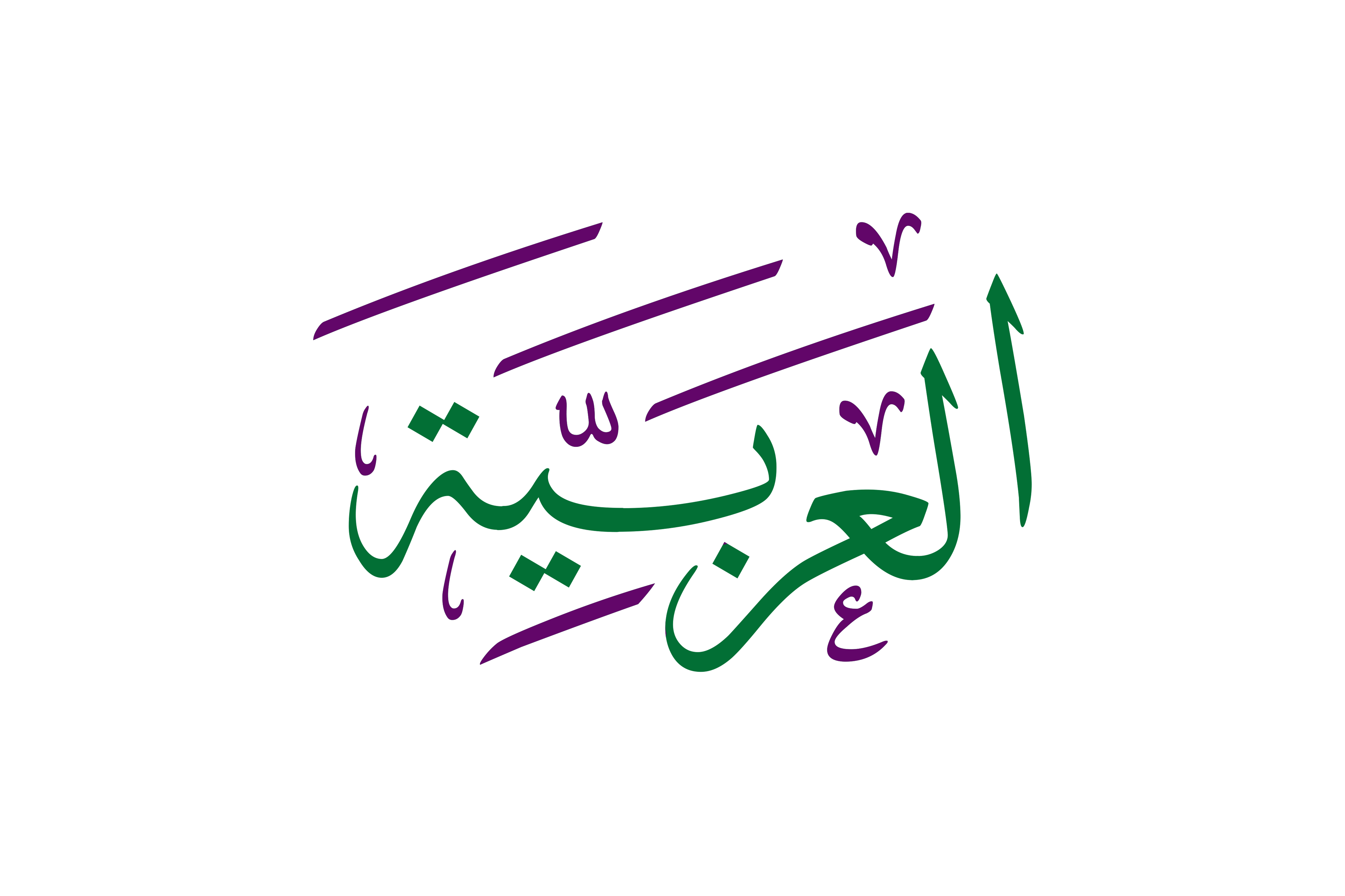 Arabic العربيه Arabic Calligraphy by Lord Richard MacLeod