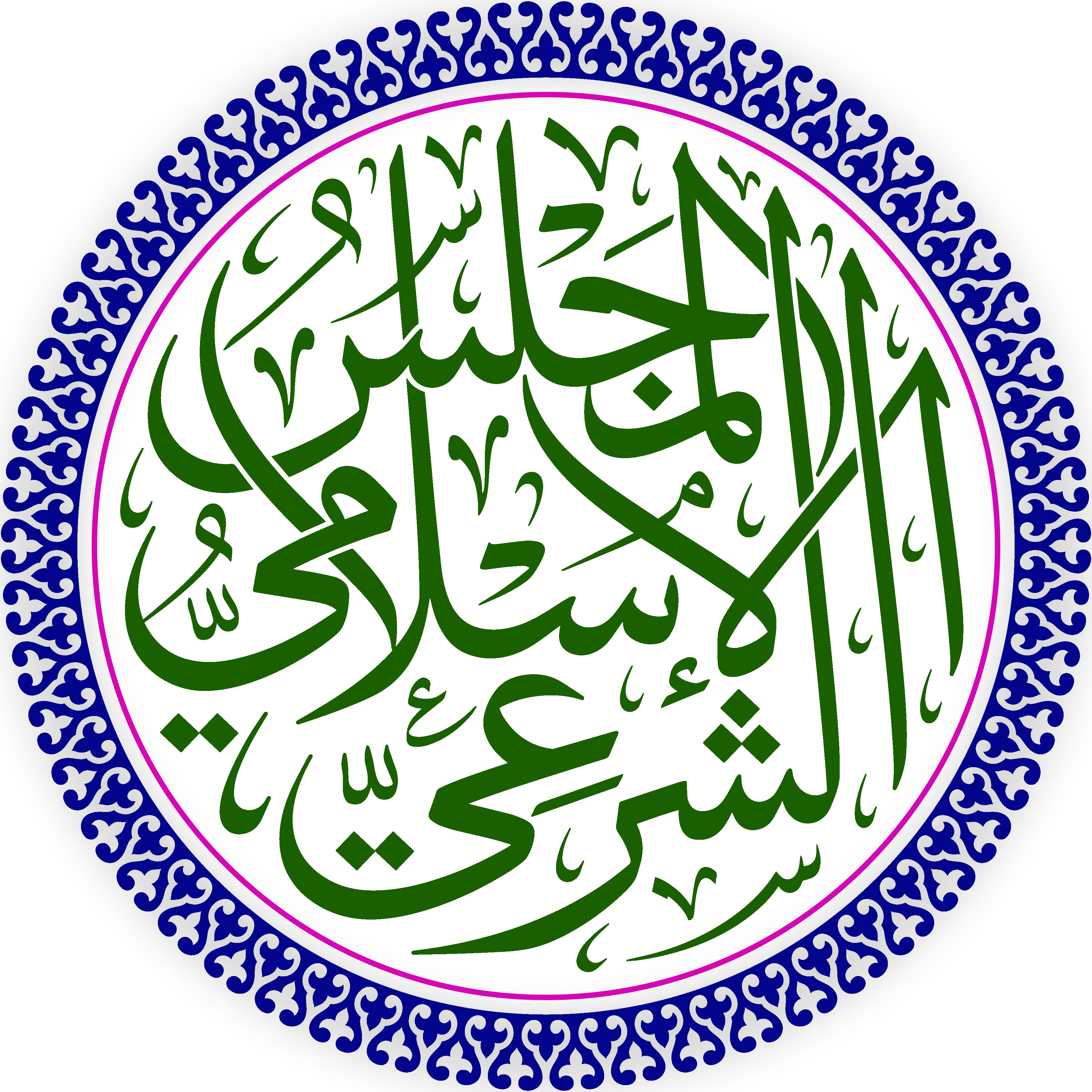 The Islamic Sharia Council North